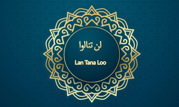 Lan Tana Loo