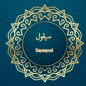 Sayaqool