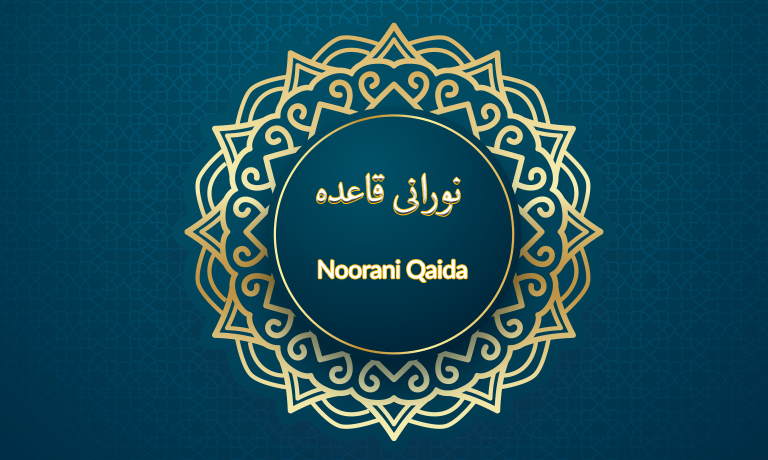 Noorani-Qaida